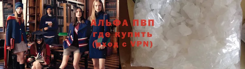 Alfa_PVP Соль  Яровое 